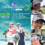 8 สาวไทยผ่านตัดตัวยกแผง รายการ Women’s Amateur​ Asia-Pacific