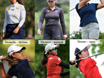 รอเชียร์ 11 กอล์ฟสาวไทย “MIZUHO AMERICAS OPEN” วันที่ 16-19 พฤษภาคมนี้
