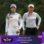 “โปรจีน” นำ 10 นักกอล์ฟไทยเมเจอร์ที่ 4 ศึก The Amundi Evian Championship 11-14 กรกฎาคมนี้