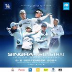 การแข่งขัน AMG Thailand Junior Championship สนามที่ 6 วันที่ 14-15 กันยายน นี้