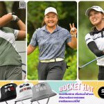 🏌️‍♀️ เอฟเอ็ม แชมเปี้ยนชิพ เพิ่มเงินรางวัลสูงสุดในประวัติศาสตร์! 💰